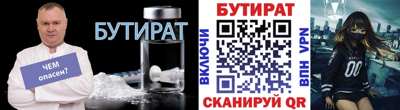 кракен зеркало  Коряжма  БУТИРАТ буратино  наркота 