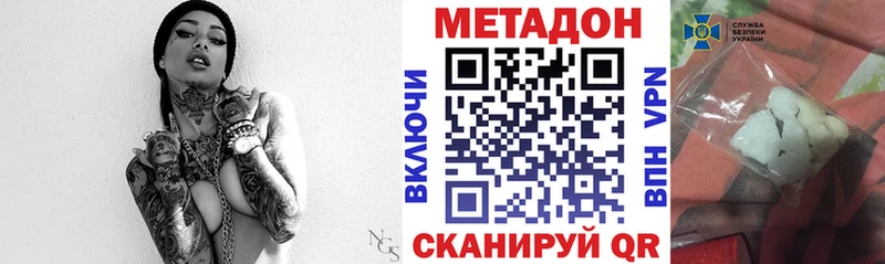 Метадон белоснежный  Коряжма 